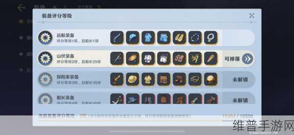 航海王手游，壮志雄心洛克深度解析与攻略指南