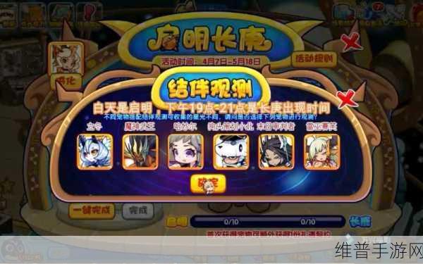 洛克王国，启明长庚活动全攻略指南