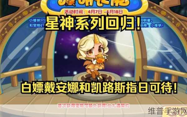 洛克王国，启明长庚活动全攻略指南