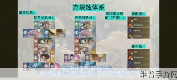 白荆回廊，深入探究刻印的神奇作用