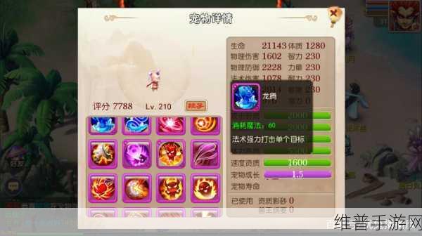 梦幻西游手游，血宠必备技能大揭秘