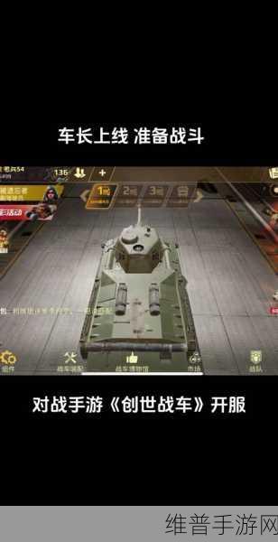 创世战车畅玩秘籍，轻松添加好友全攻略