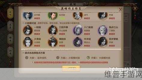 天龙八部手游，49 级冲 50 级的秘籍指南