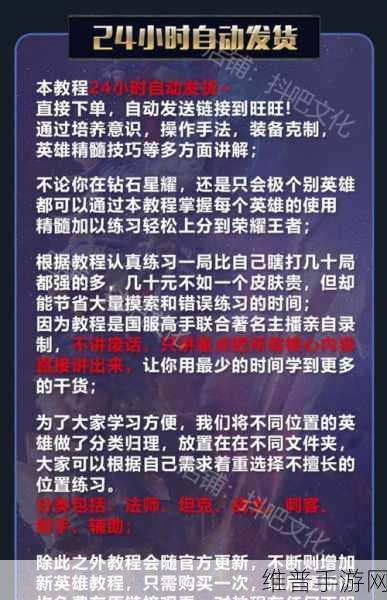 王者荣耀，直播与队友开麦畅玩秘籍