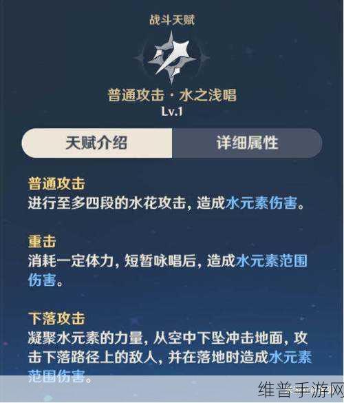 原神芭芭拉武器选用全攻略