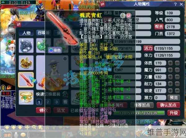 梦幻手游魔王装备特效深度解析与最优选择