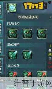 剑网 3佑海盟声望速升秘籍