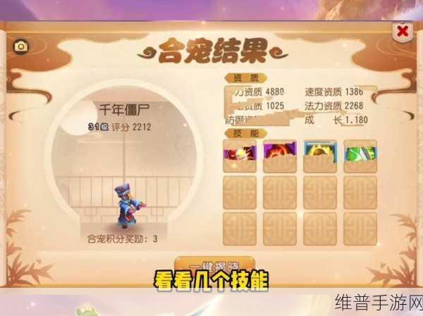 梦幻西游手游，僵尸加点秘籍全解析
