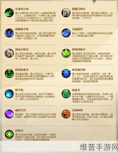 传奇世界手游道士畅玩与生存秘籍