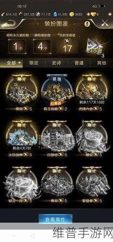 乱世王者离宫属性加成全解析，称霸战场必备攻略