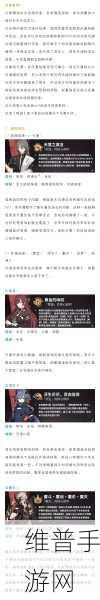 崩坏 3 往世乐土，天光驰彻玩法全解析