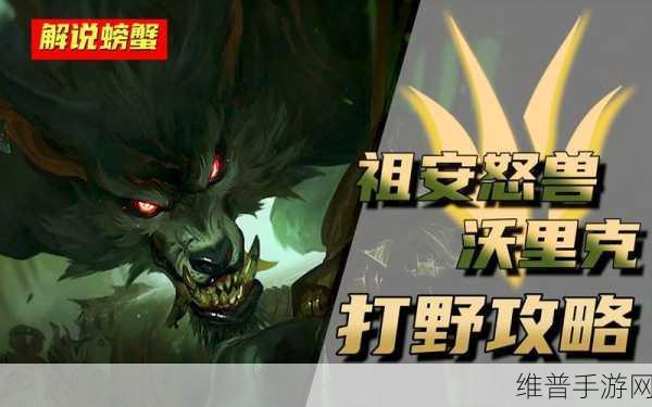 狼人 LOL 出装秘籍,制霸战场的关键选择