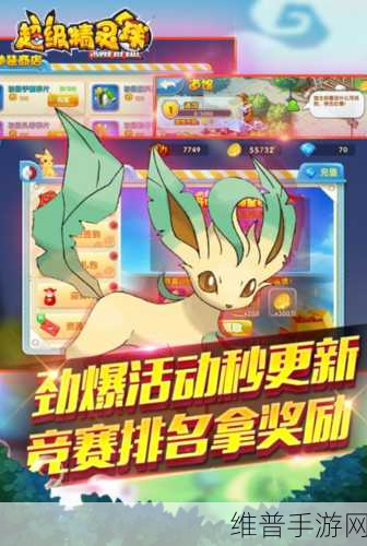 波波宠物手游，奇妙冒险与策略指南