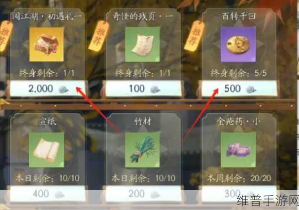 射雕手游灵心鉴获取全攻略
