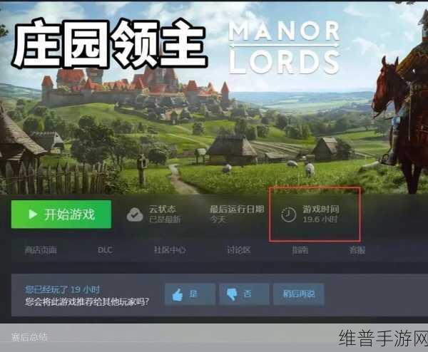 庄园领主手游版本陷阱大揭秘
