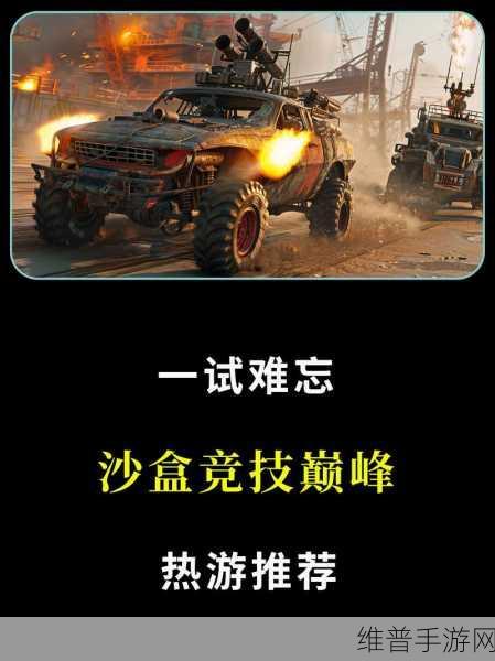 创世战车兑换码使用全攻略 助你畅玩游戏