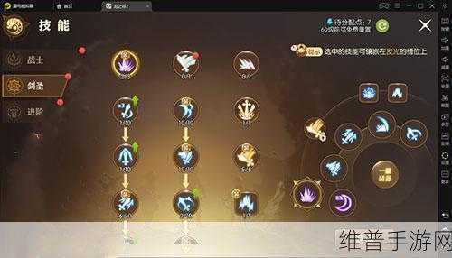 龙之谷 2 手游二转任务全攻略指南