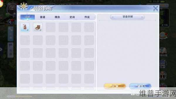 仙境传说 RO 装备继承系统全解析