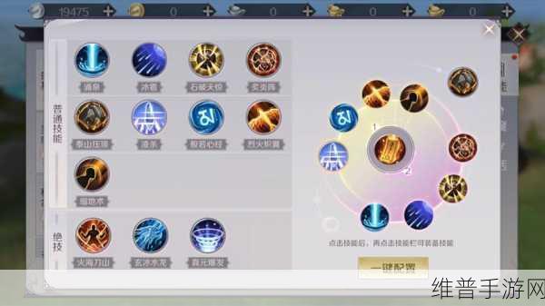 传说法师，技能存档位置全解析