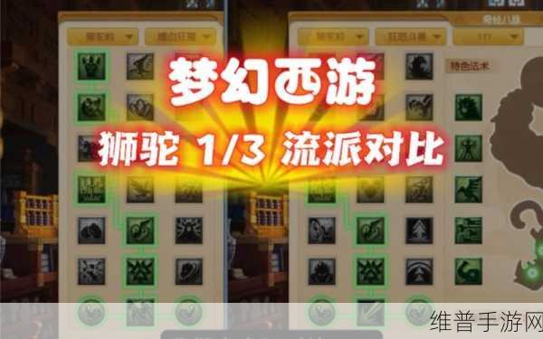 梦幻西游手游奇趣斗兽，称霸战场的绝密技巧