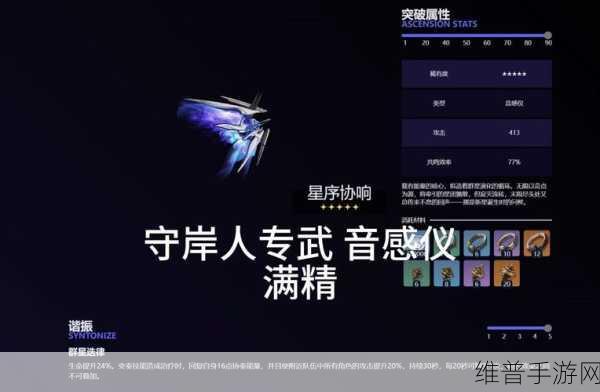 鸣潮，凋亡频移武器全解析