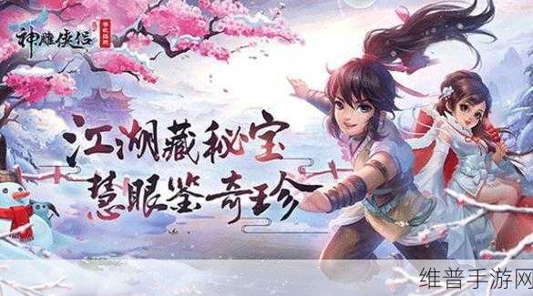 神雕侠侣手游门派全解析，技能秘籍大公开