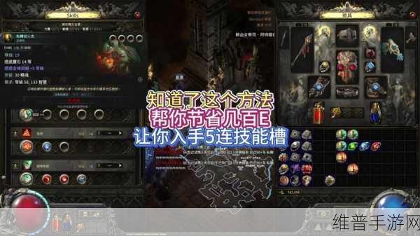 流放之路 2 不祥祭坛任务全攻略指南