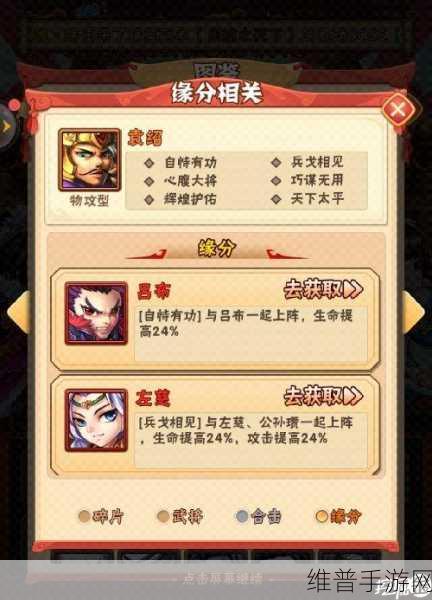 少年三国志 2 袁绍技能全解析与培养攻略