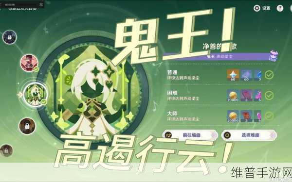原神净善的遐歌第二天通关秘籍大公开