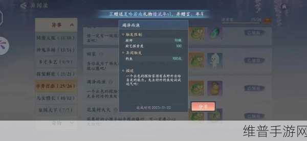 浮生忆玲珑手游，解除眷属的全方位指南