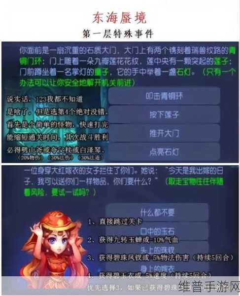 梦幻西游手游东海蜃境通关秘籍大揭秘