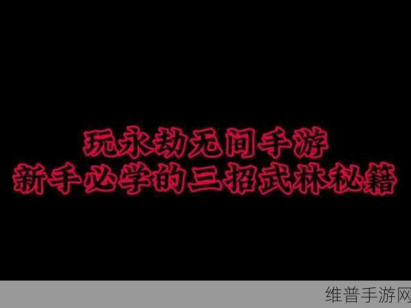 永劫无间手游，拼刀秘籍大公开