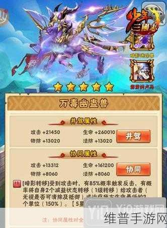 深度解析少年三国志战马的关键作用