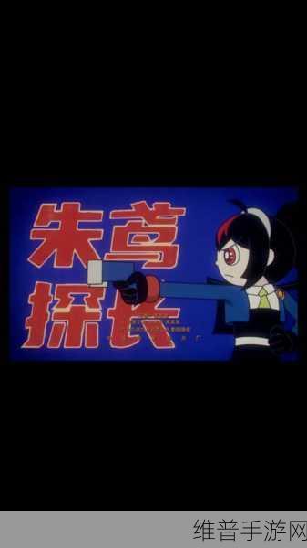绝区零，鸣徽深度解析与全面研究