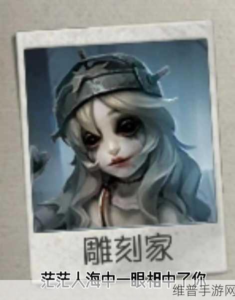探索第五人格雕刻家背后故事的指南