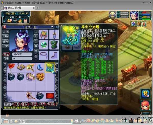梦幻西游手游龙宫装备全解析
