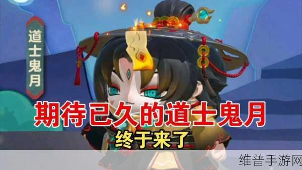 蛋仔派对道士鬼月全解析 带你称霸游戏世界