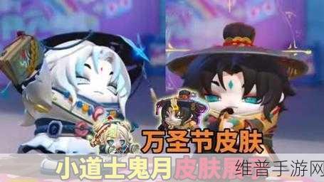 蛋仔派对道士鬼月全解析 带你称霸游戏世界