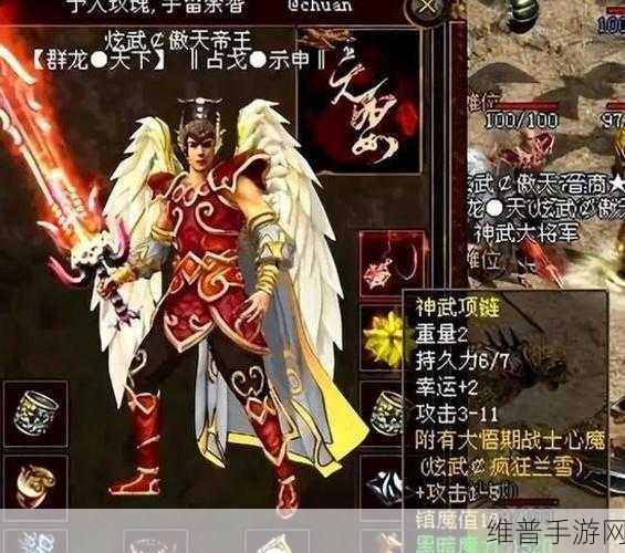 传奇世界手游战士命运价格与等级探秘