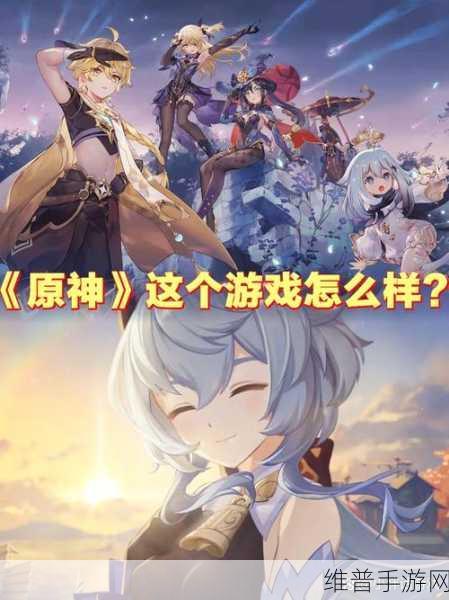 原神，米哈游自主研发的奇幻之旅