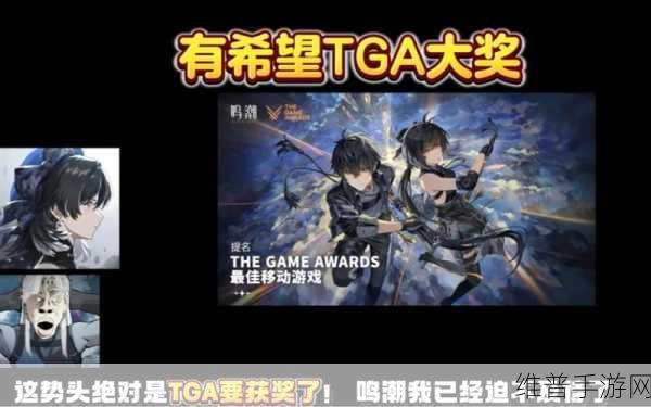 绝区零冲击 TGA2024 最佳手游 提名福利大放送