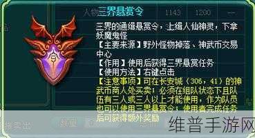 神武 3 封妖秘籍，畅玩封妖之旅