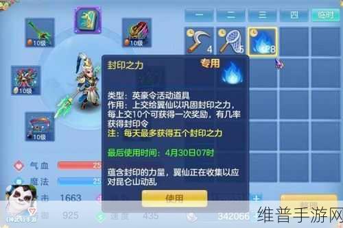 神武 3 封妖秘籍,畅玩封妖之旅