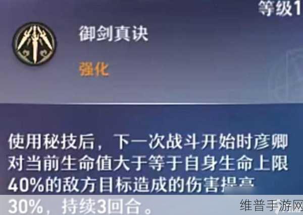 崩坏星穹铁道，彦卿梦境训练速通秘籍