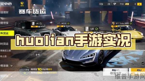 极品飞车集结抽奖机制全解析