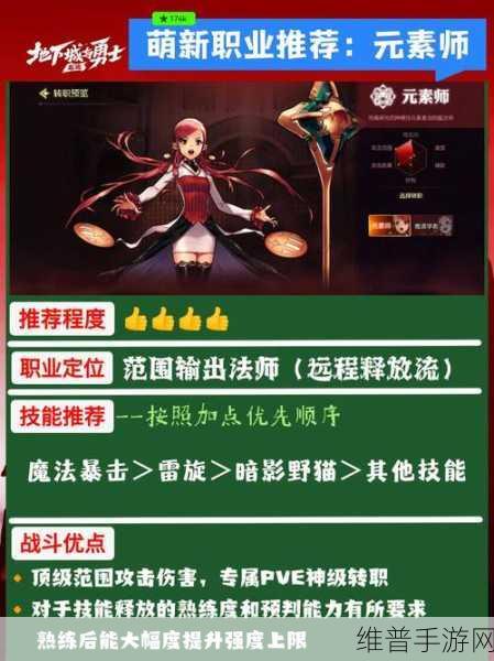 DNF 迷你缔造者，手游中的独特魅力与实力解析