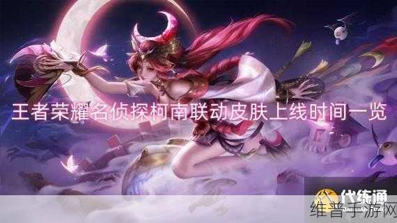 王者荣耀皮影戏联动皮肤上线时间大揭秘