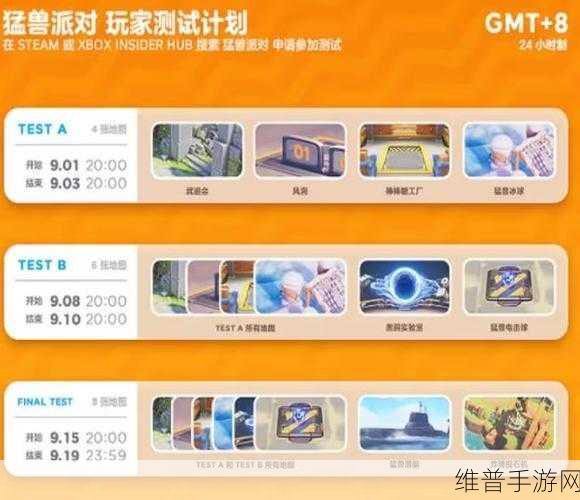 猛兽派对本地同屏设置全攻略 轻松畅玩