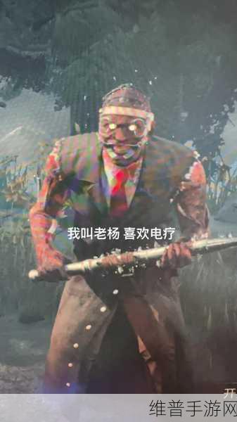 黎明杀机手游，杨永信技能携带全攻略