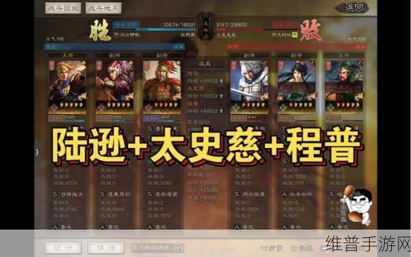 三国志战略版陆逊太史慈程普肉弓顶配攻略全解析